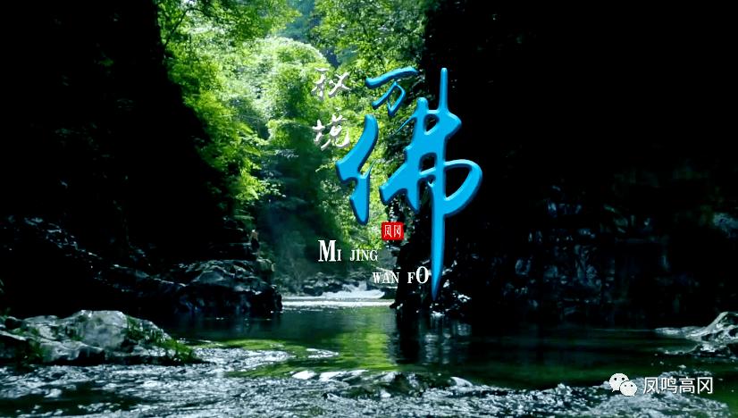 仁化县开展“百千万工程”知识送戏下乡宣传活动